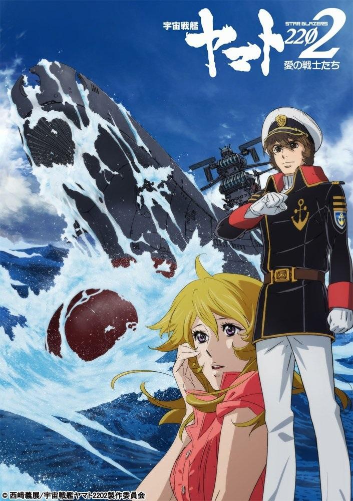 Image Gallery For Star Blazers Space Battleship Yamato 2202 Tv