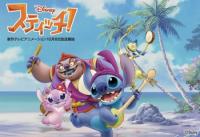 Image gallery for Stitch! (TV Series) - FilmAffinity