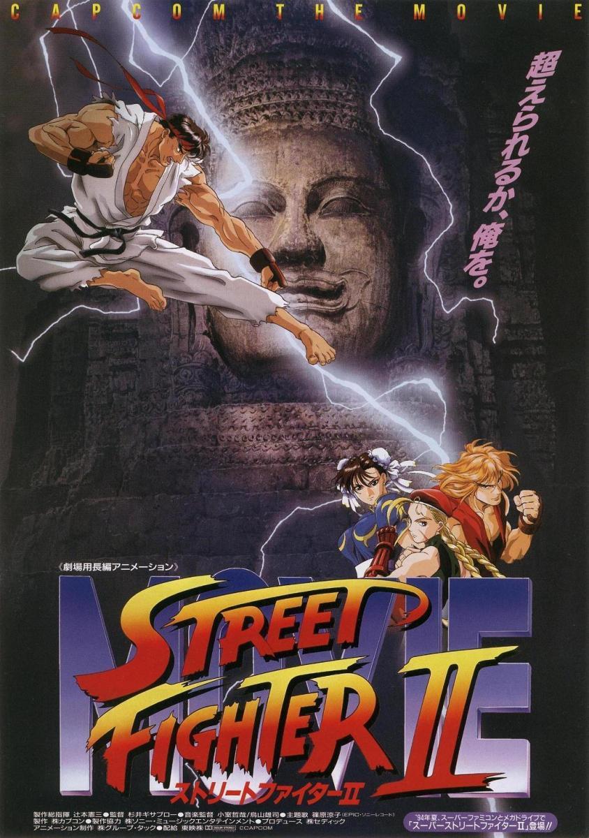 fama si puedes Dinamarca Street Fighter II: La película (1994) - Filmaffinity