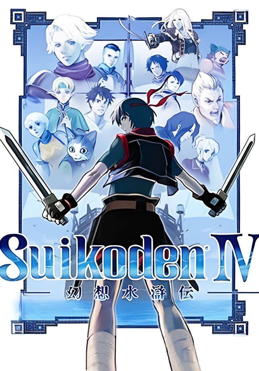 Image gallery for Suikoden IV - FilmAffinity