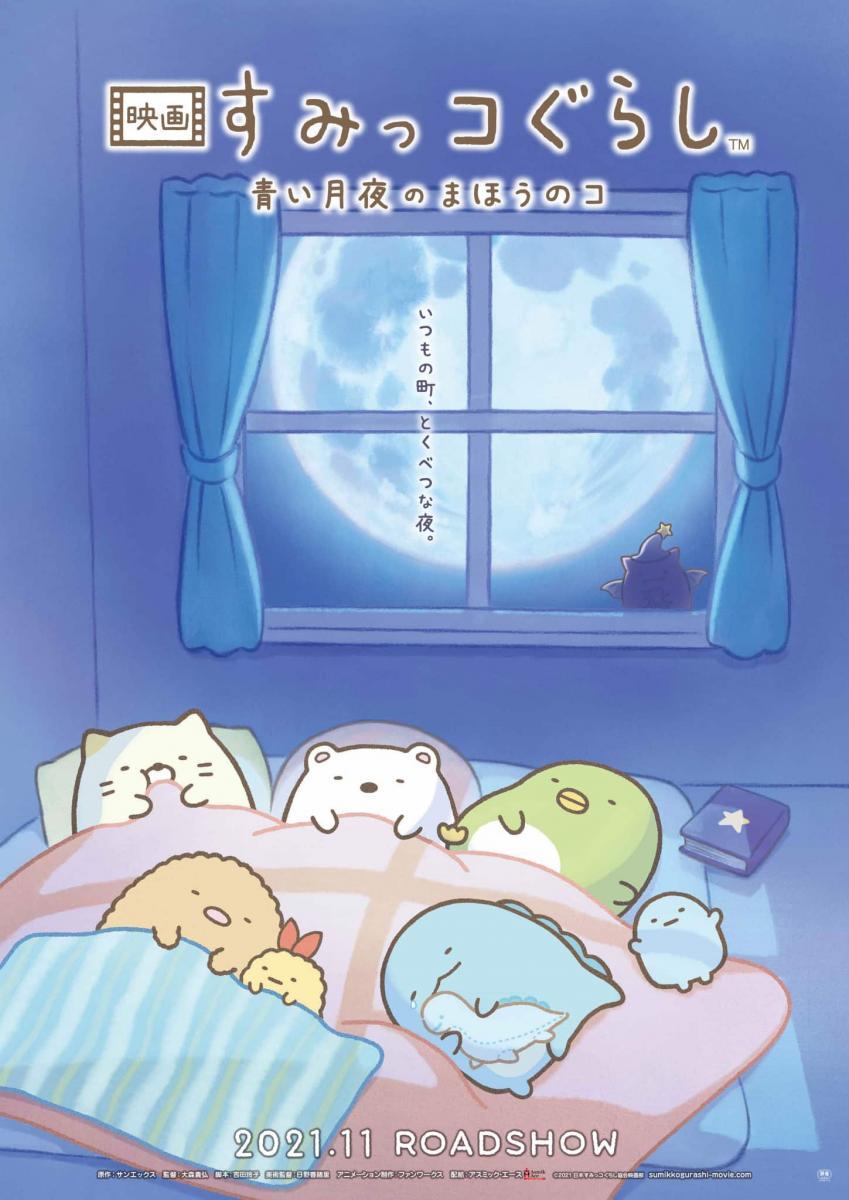 B241 Sumikko Gurashi Movie Blue Moonnight Picture Book Shrimp Tail Tapioca good Star