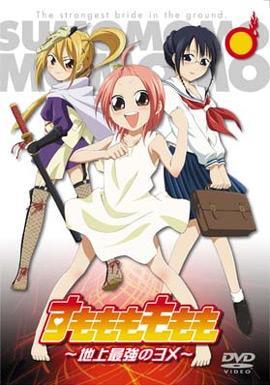 市場】【中古】 Sumomomo, Momomo, Vol. 11: The Strongest