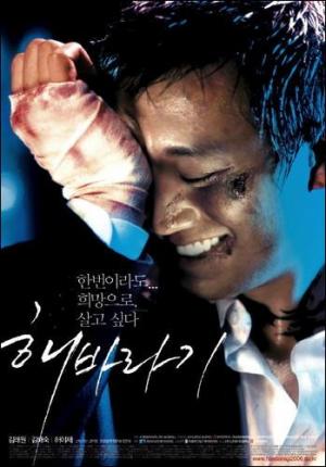 Watch sunflower korean 2025 movie online free