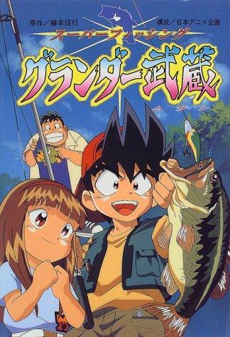 Super Fishing Grander Musashi (TV Series) (1997) - Filmaffinity