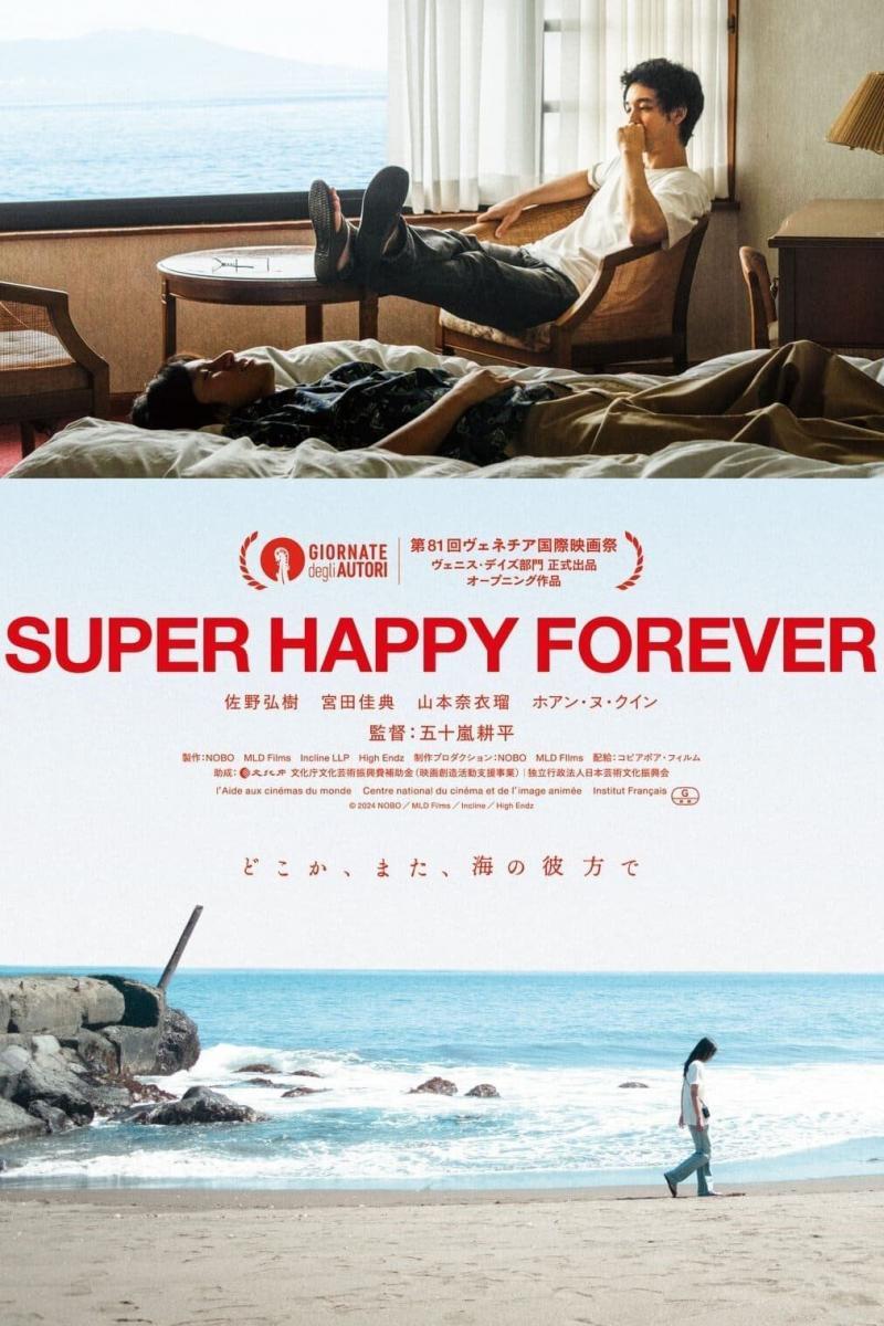 映画　SUPER HAPPY FOREVERのキャップ 映画『SUPER HAPPY FOREVER』オフィシャルグッズ キャップ