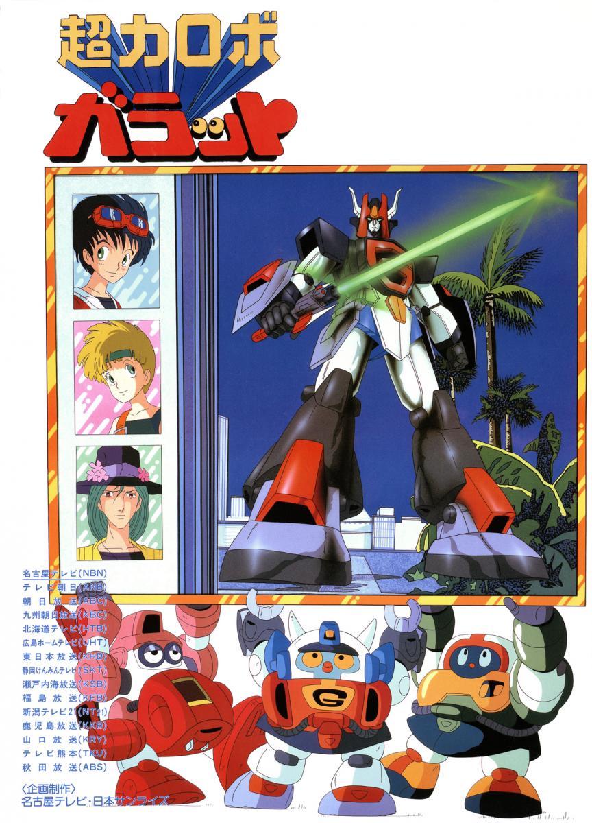 Super Robo Galatt Tv Series 1984 Filmaffinity