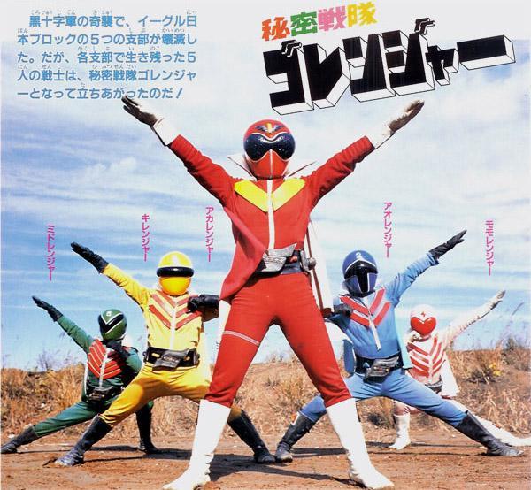 gaoranger contra timeranger