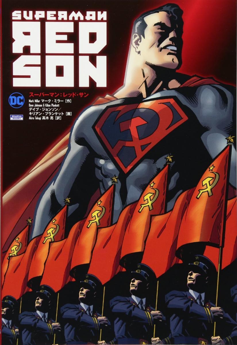 Superman Red Son Filmaffinity