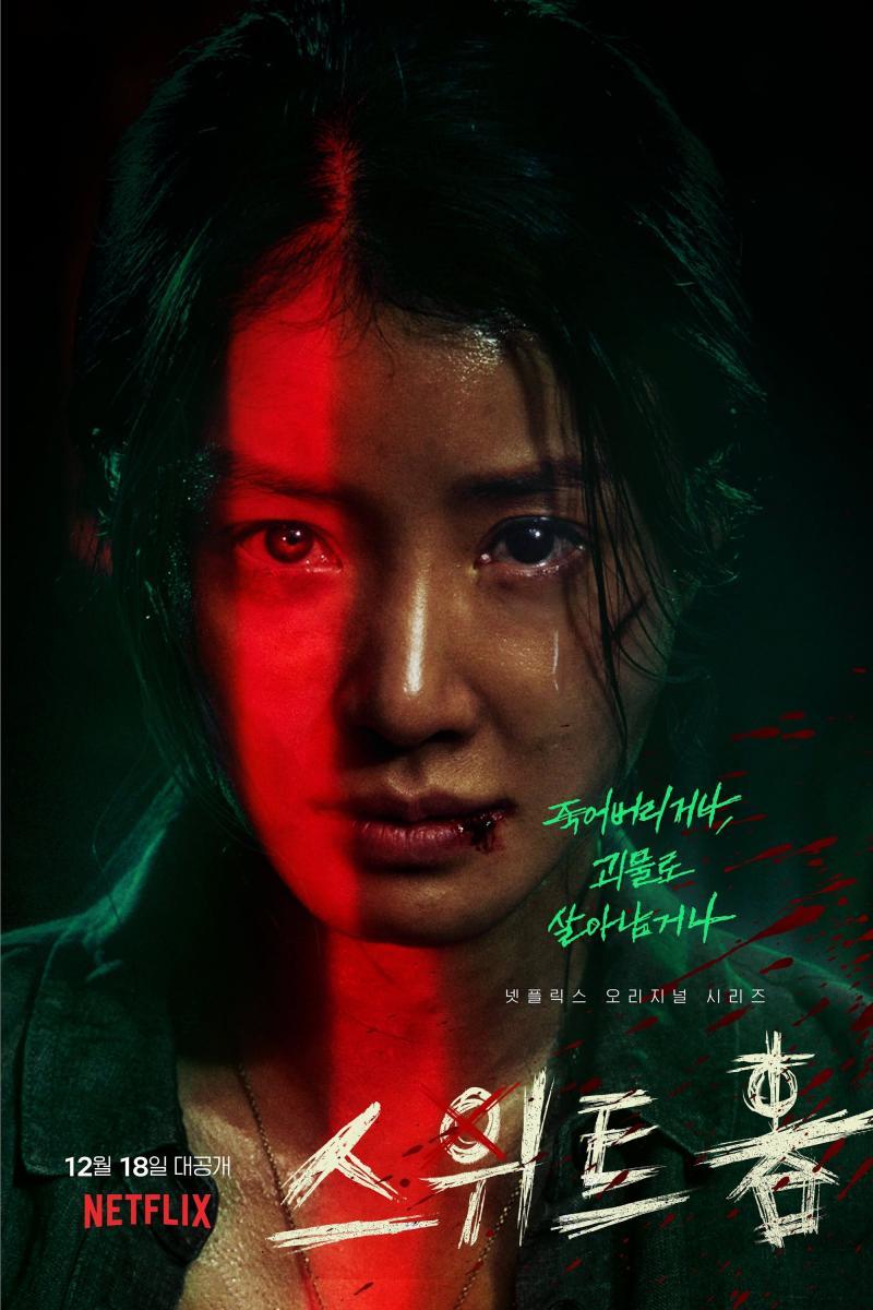 Series Netflix: 'Sweet Home', la serie coreana de terror que triunfa en  Netflix estas navidades