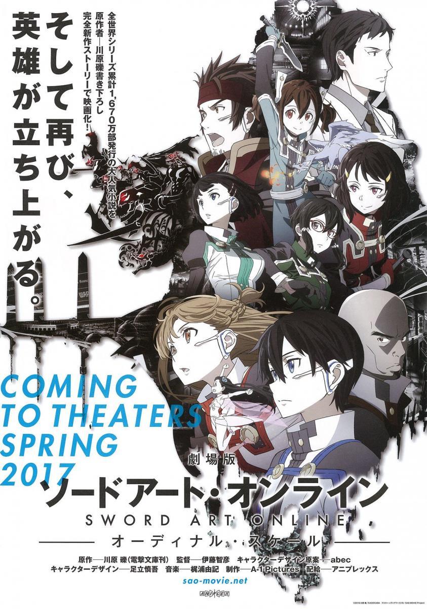 SWORD ART ONLINE The Movie - Ordinal Scale - Official Site