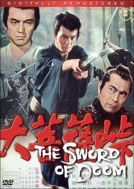 The Sword of Doom (1966) - News - IMDb