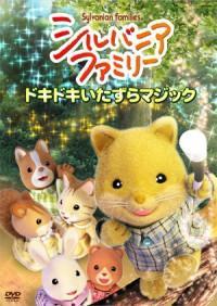 Sylvanian Families (TV Mini Series 2018– ) - IMDb