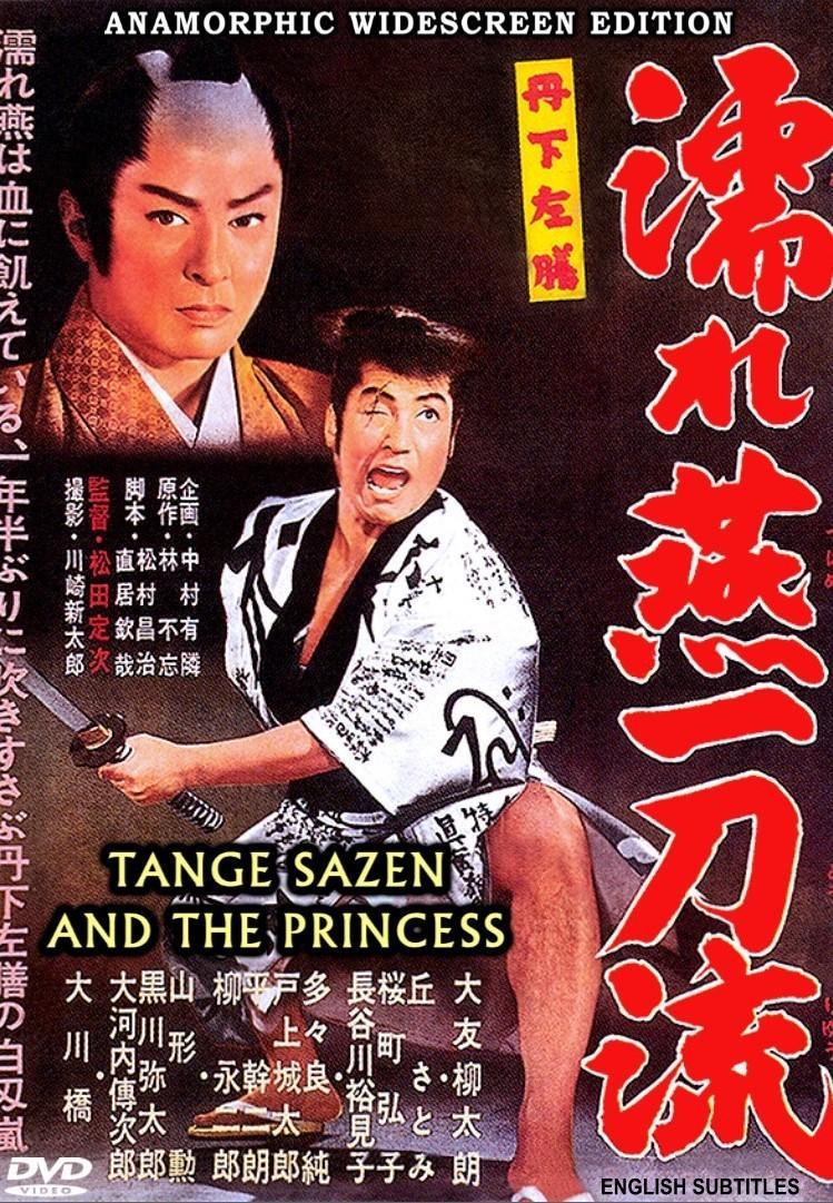 Sección visual de Tange Sazen and the Princess - FilmAffinity