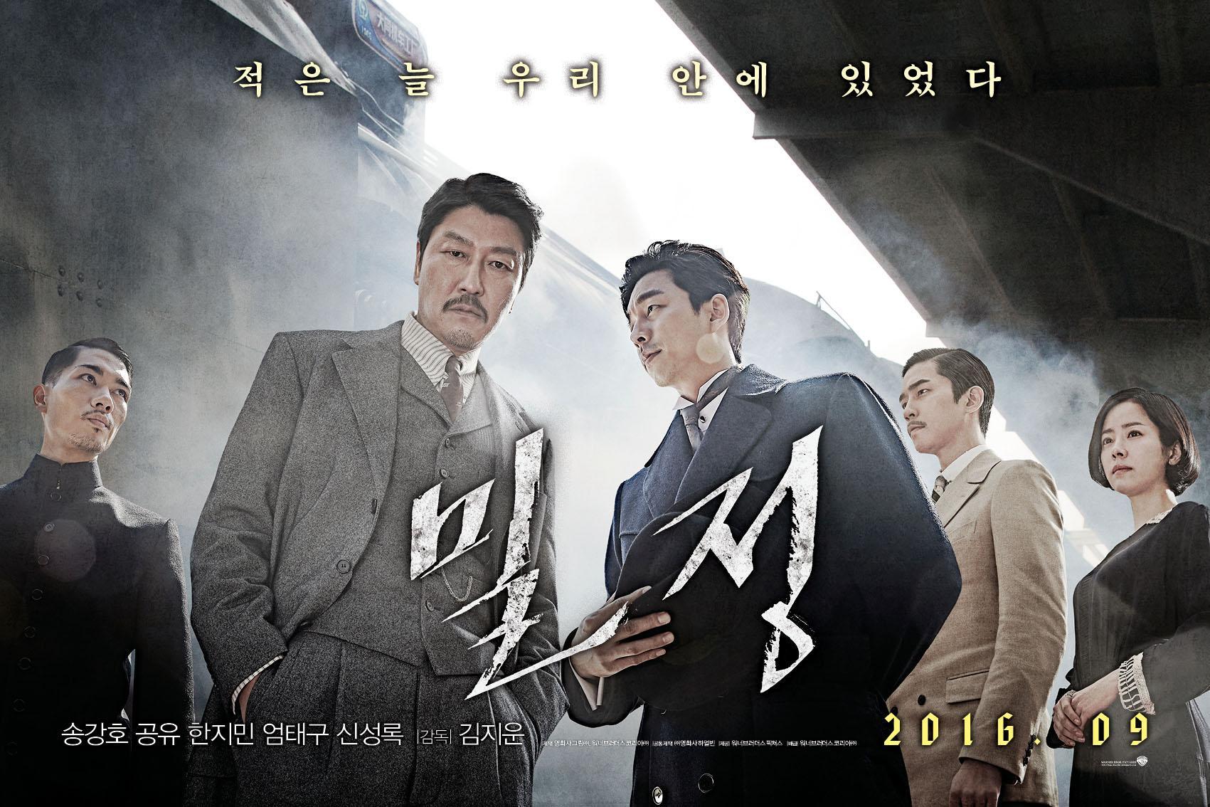 Image gallery for The Age of Shadows FilmAffinity