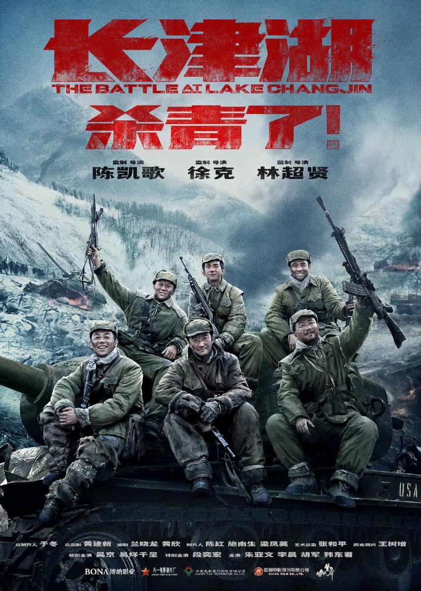 The Battle at Lake Changjin (2021) - Filmaffinity