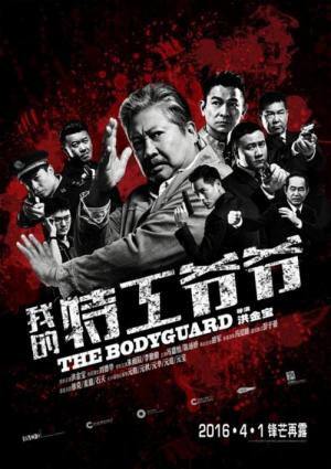 The Bodyguard (2016) - MyDramaList