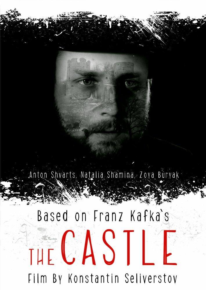 the castle film essay