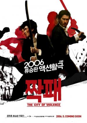 The city of violence 2006 full 2025 movie english sub