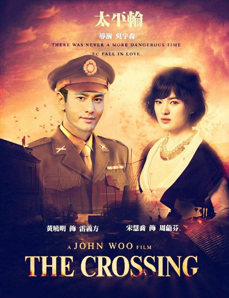 the crossing 2014 movie