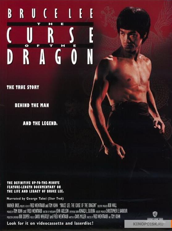 The Curse of the Dragon (1993) - Filmaffinity