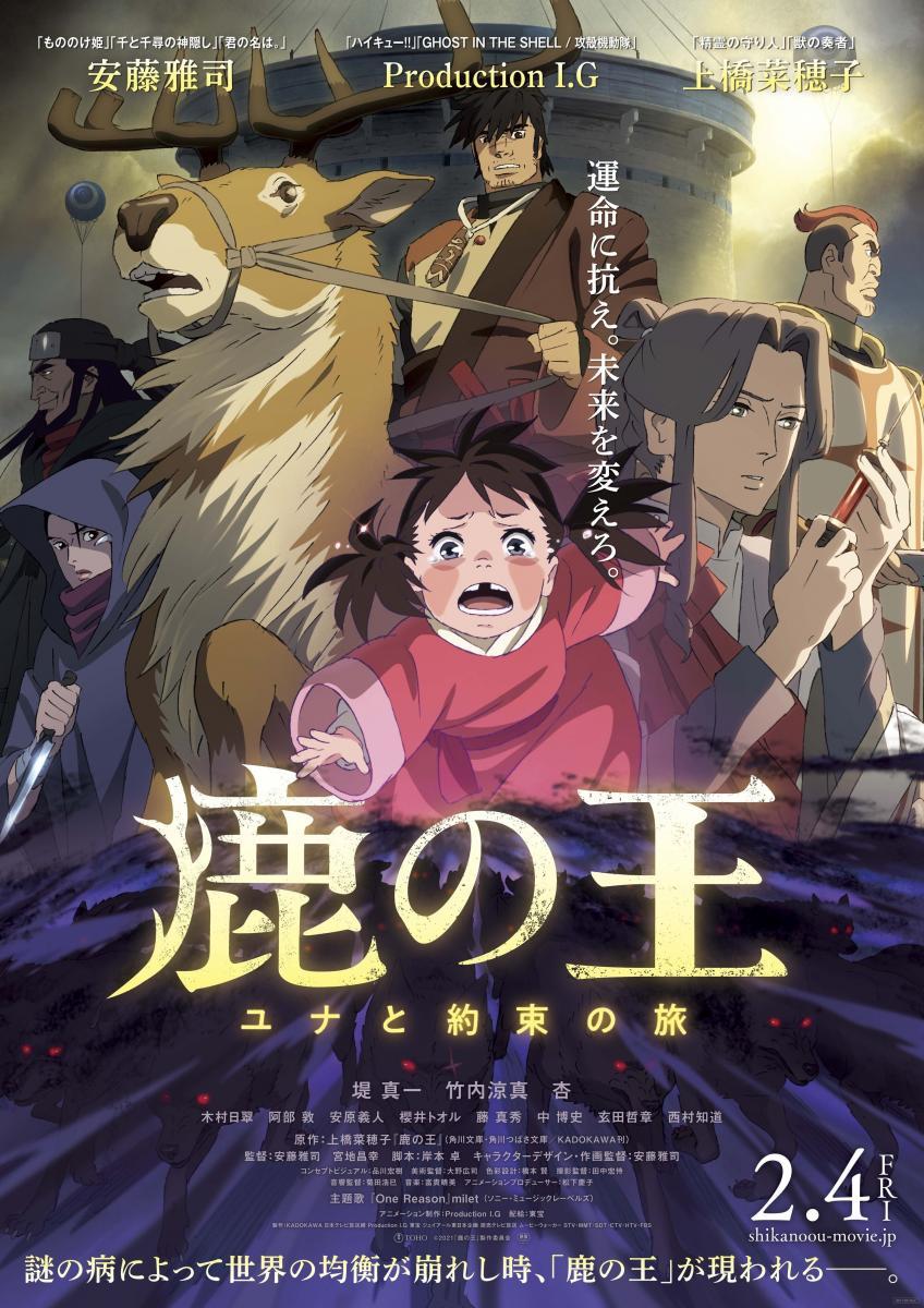 The Deer King The Promised Journey With Yuna 21 Filmaffinity