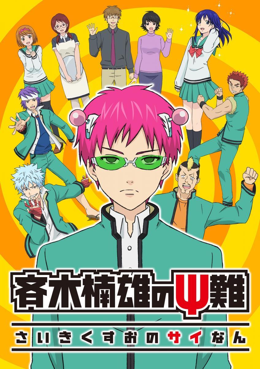 The Disastrous Life of Saiki K. (2016) - Filmaffinity