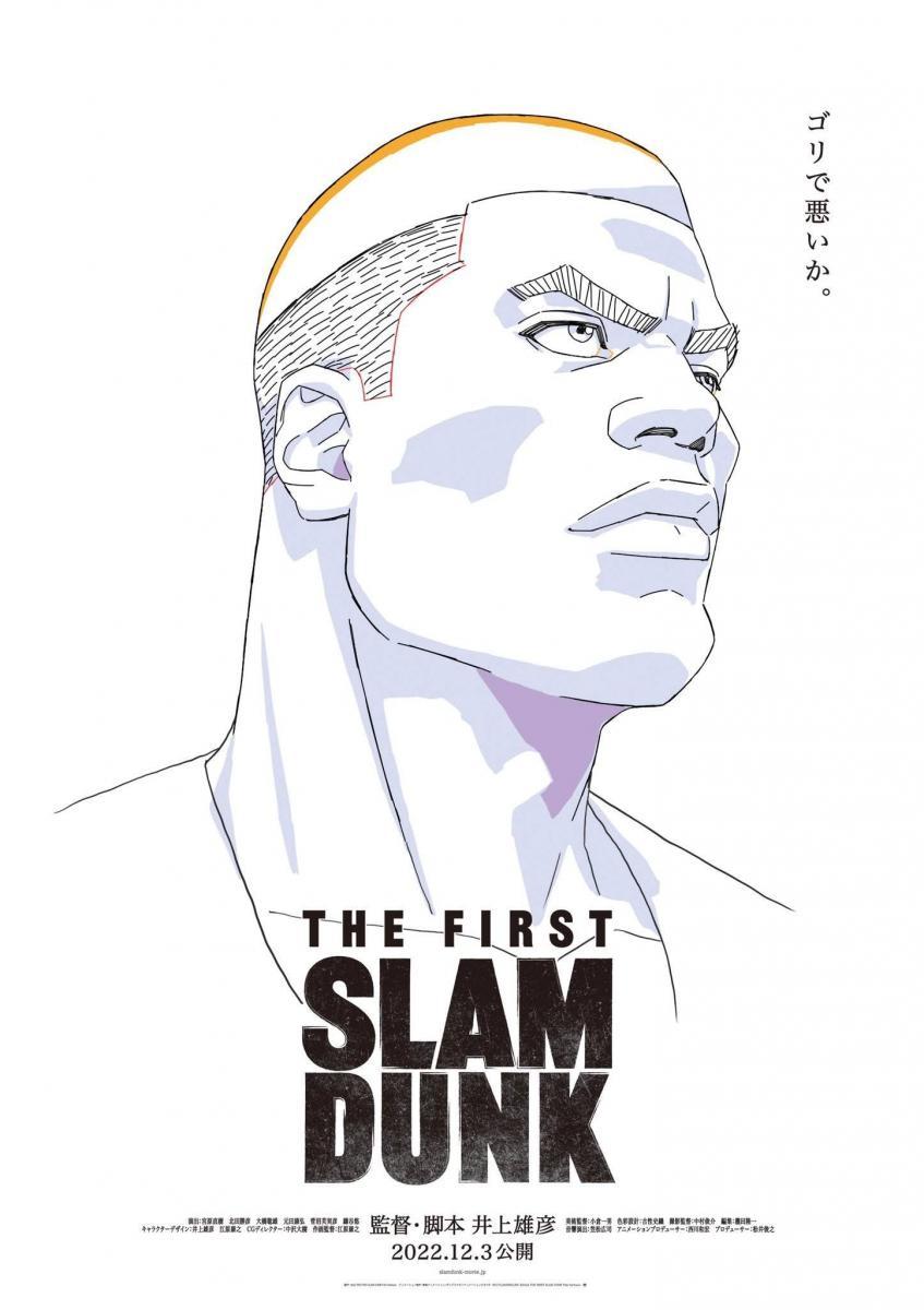 Image gallery for The First Slam Dunk - FilmAffinity