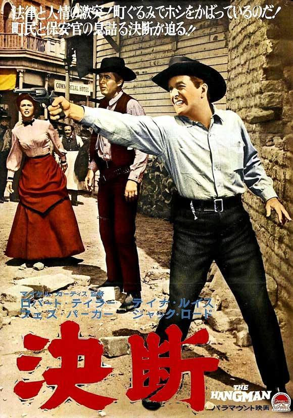 The Hangman (1980) - MyDramaList