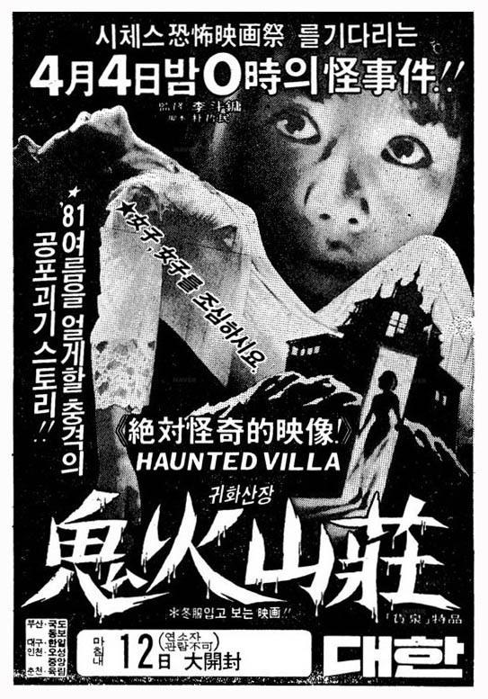 The Haunted Villa 1981 Filmaffinity