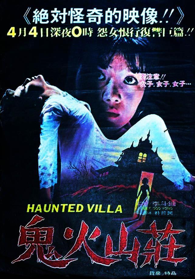 The Haunted Villa 1981 Filmaffinity