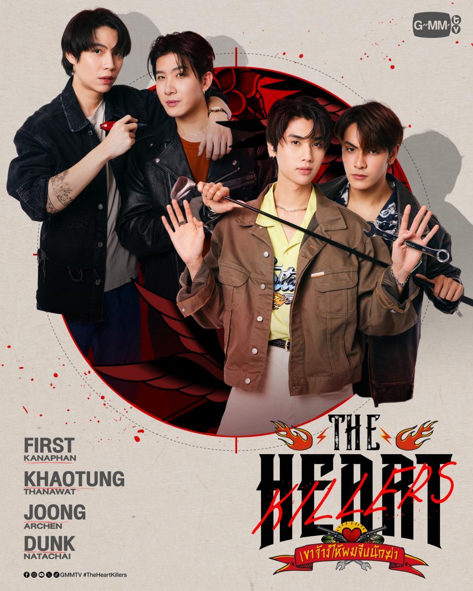 The Heart Killers (TV Series) (2024) - Filmaffinity