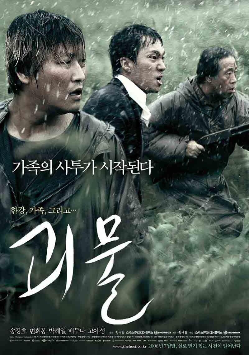 Dave's Movie Site: The Films of Bong Joon-ho: The Host (2006)