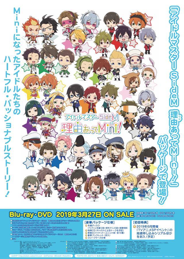 Image Gallery For The Idolm Ster Sidem Wake Atte Mini Tv Series Filmaffinity