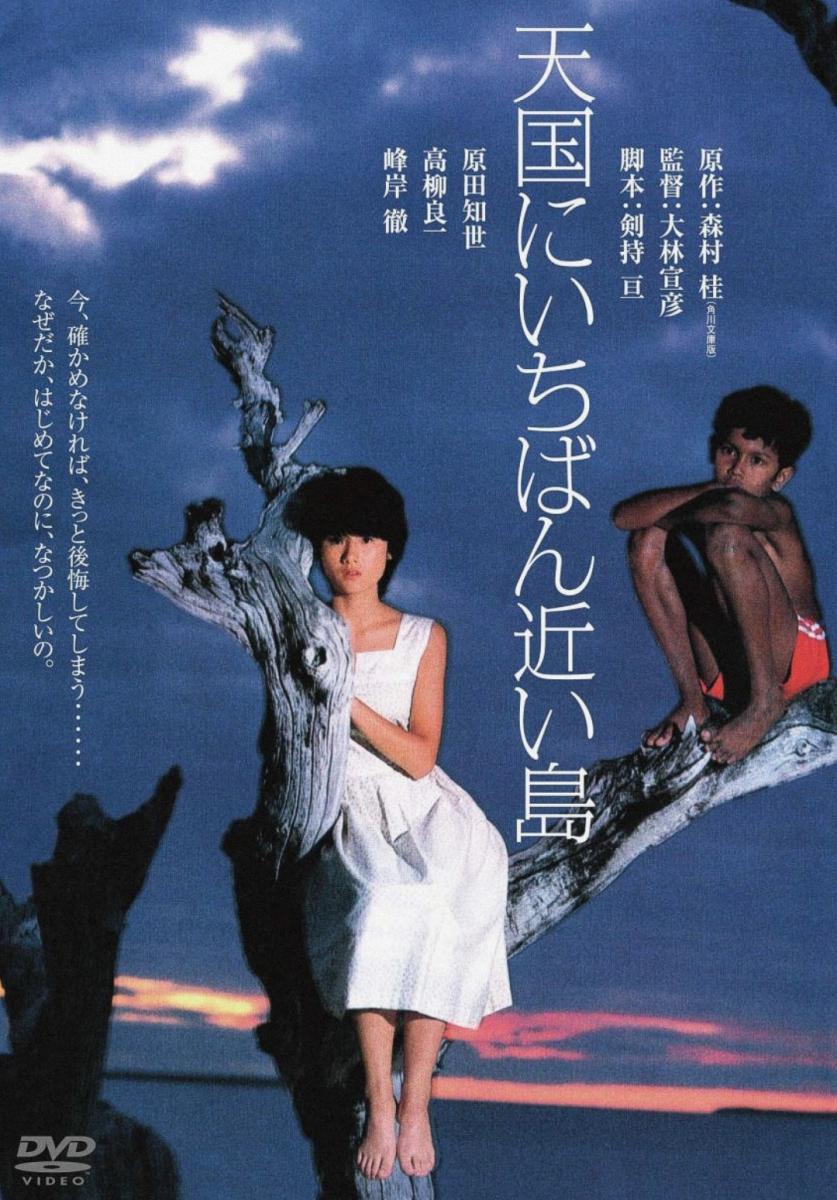 image-gallery-for-the-island-closest-to-heaven-filmaffinity