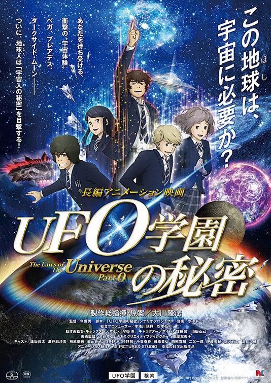 The Laws Of The Universe Part 0