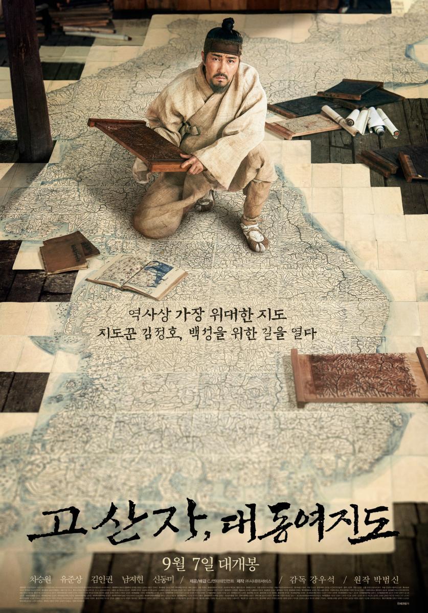 The Map Against The World (2016) - Filmaffinity
