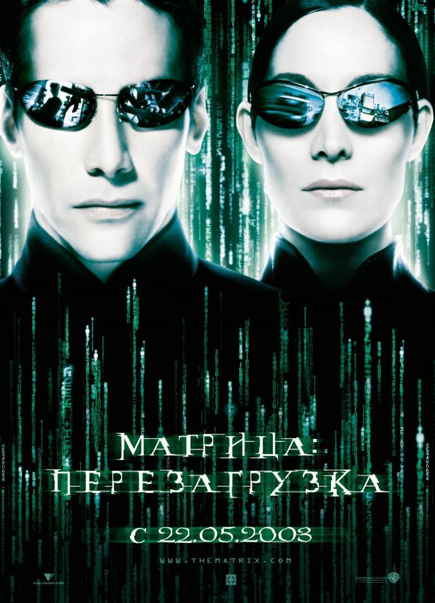 Matrix 2 türkçe dublaj