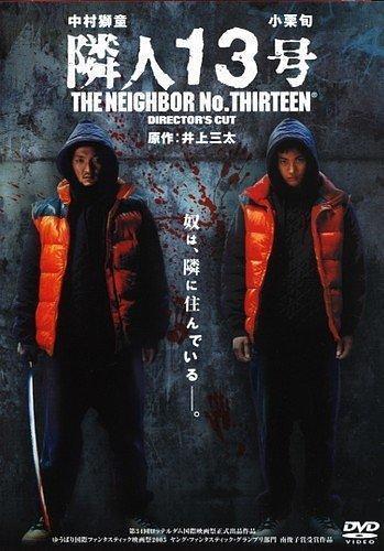 Rinjin 13-gô The Neighbor No.13 Japanese Chirashi Mini Movie Poster B5 2005 