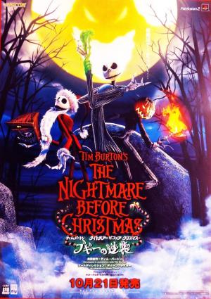 The Nightmare Before Christmas (1993) - Filmaffinity