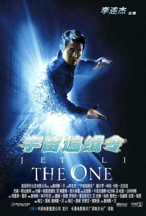 The One (2001) - Filmaffinity