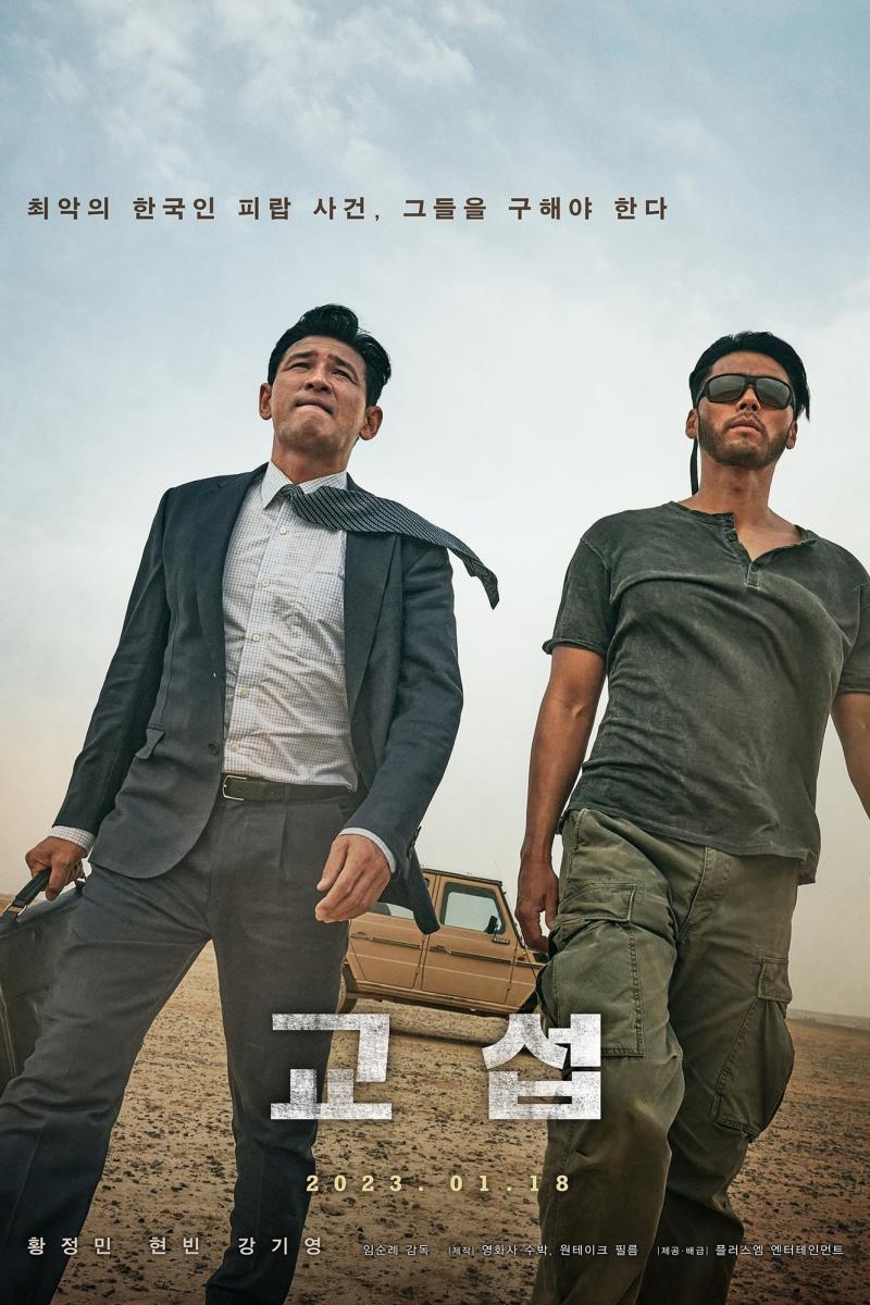 Image gallery for The Point Men FilmAffinity