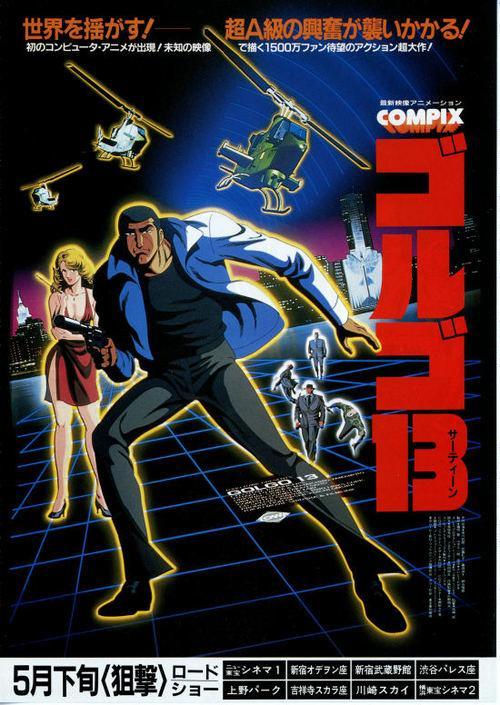The Professional: Golgo 13 (1983) - Filmaffinity