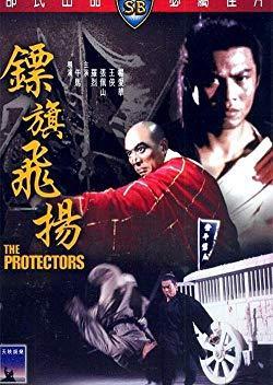 Image gallery for The Protectors - FilmAffinity