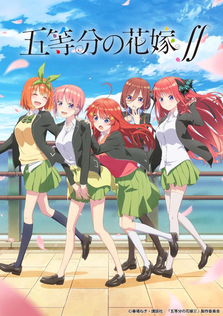 Is 'The Quintessential Quintuplets Movie' Streaming on HBO Max or