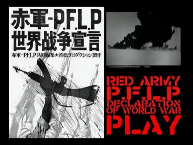 The Red Army/PFLP: Declaration of World War (1971) - Filmaffinity