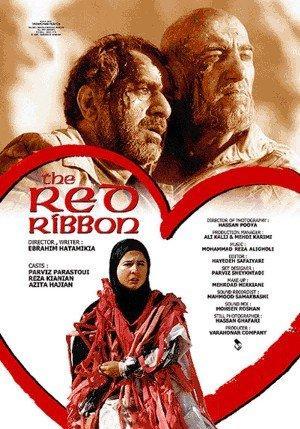 La cinta roja (1999) - Filmaffinity