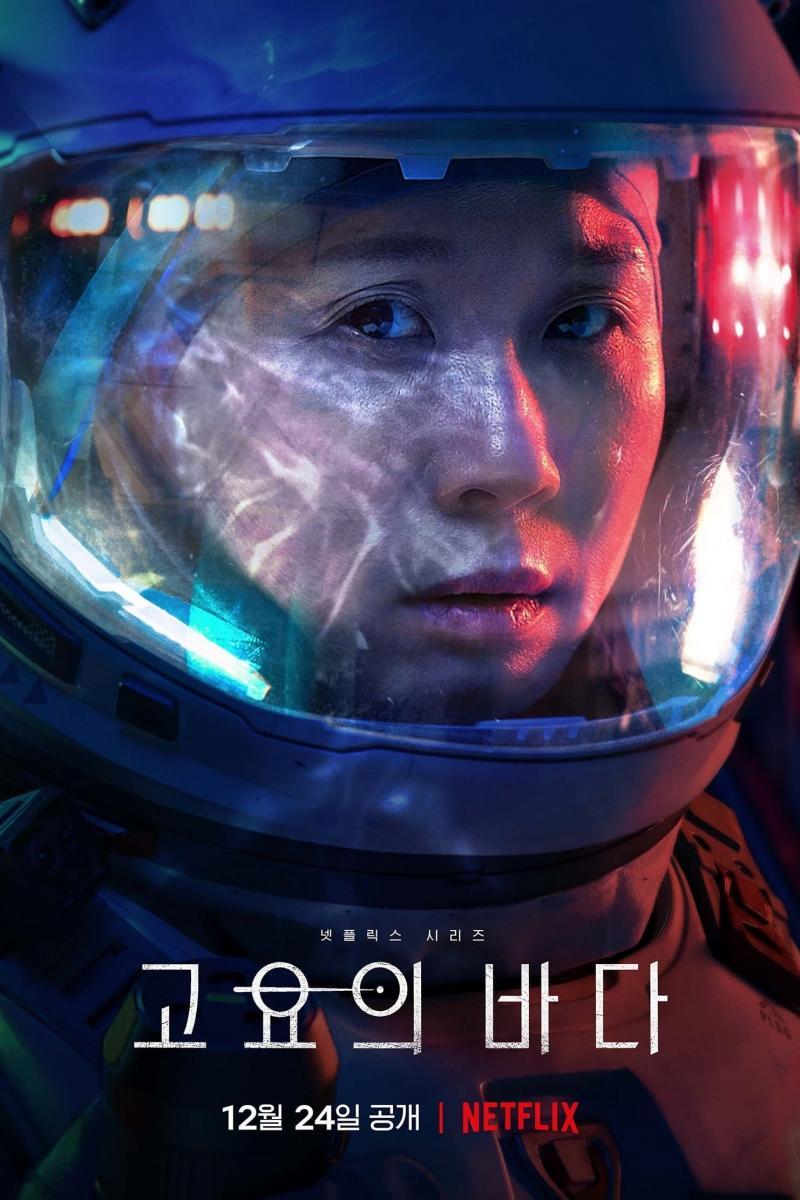 Image gallery for The Silent Sea (TV Series) FilmAffinity