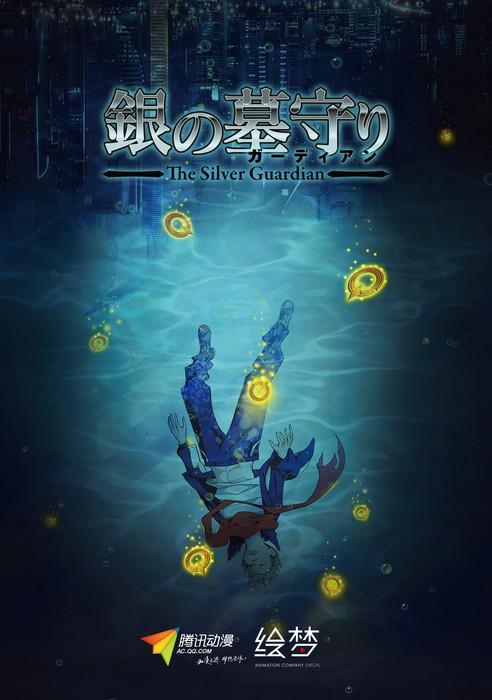 The Silver Guardian Season 3 Release Date Image gallery for The Silver Guardian (TV Series) - FilmAffinity