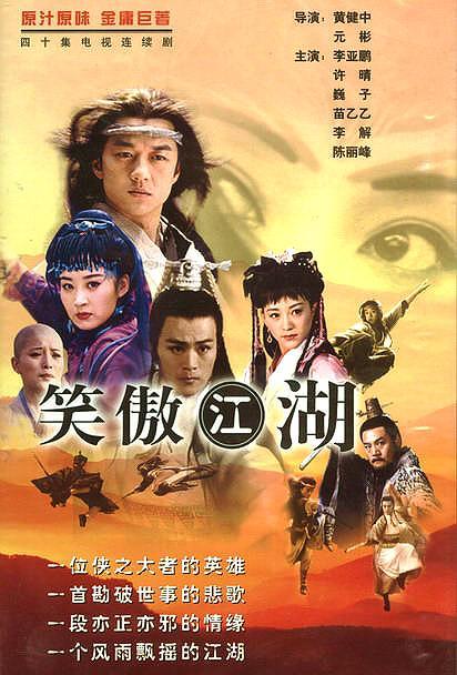 The Swordsman (1990) - Filmaffinity