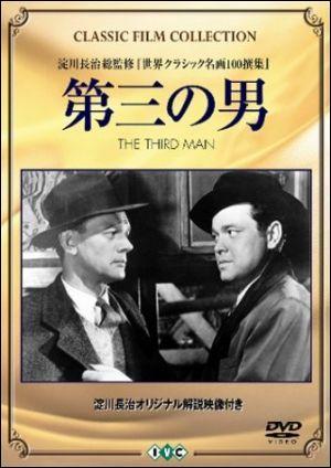 The Third Man (1949) - Filmaffinity 